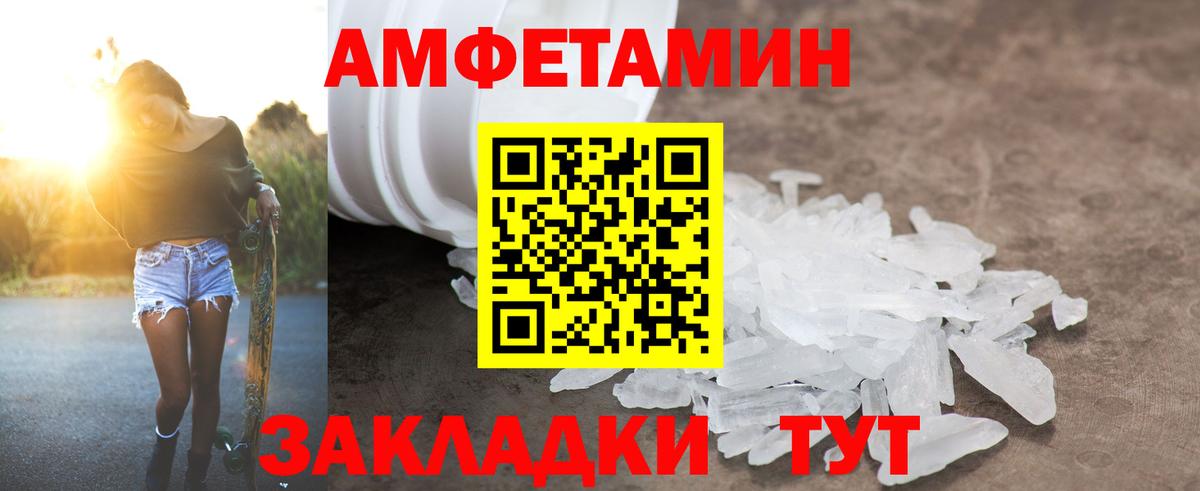 Амфетамин Premium Саянск