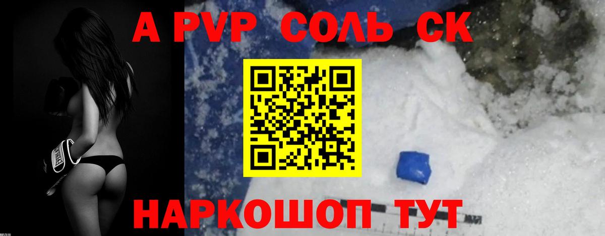 Альфа ПВП VHQ  Alpha PVP мука  купить наркотики сайты  Alfa_PVP  Вход с VPN  Альфа ПВП кристаллы  Саянск 