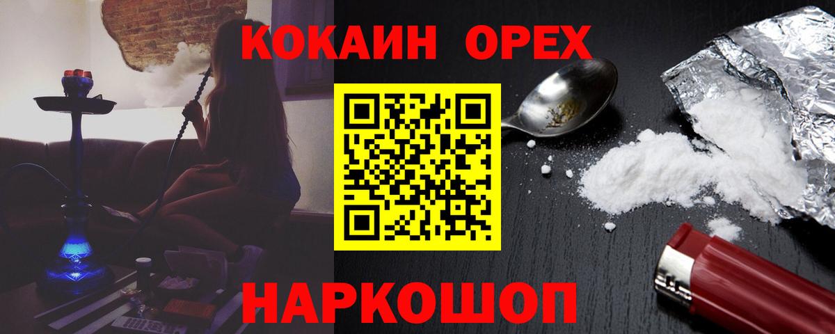 КОКАИН 97%  КОКАИН Columbia  Вход с VPN  КОКАИН  Саянск 