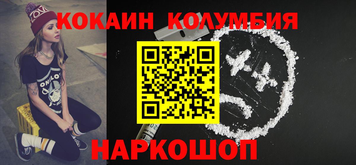 Кокаин FishScale Саянск