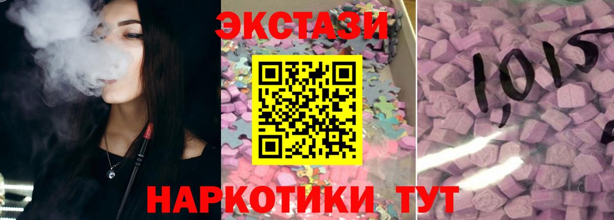 Ecstasy 250 мг  хочу наркоту  Саянск    рабочий сайт  Вход с VPN  Экстази Дубай 