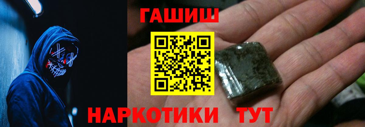 Саянск  ГАШИШ Premium  ГАШИШ гарик  Вход с VPN 