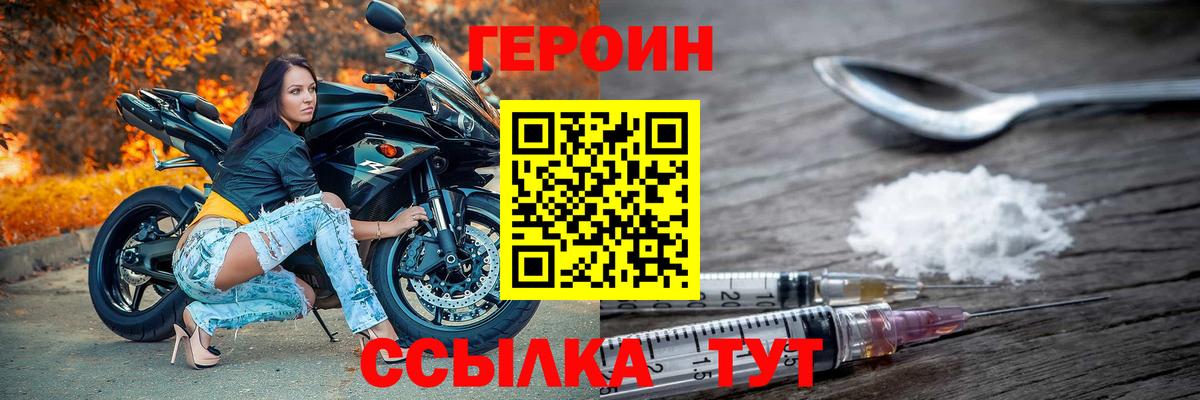 Саянск  ГЕРОИН Heroin  Героин  Вход с VPN 