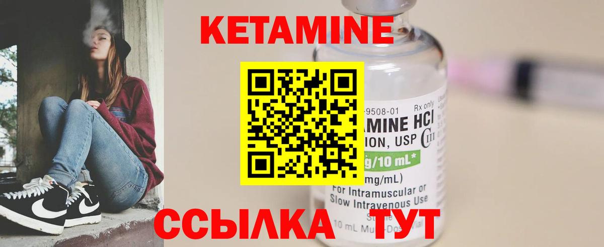 Саянск  КЕТАМИН ketamine  Кетамин ketamine  Вход с VPN 