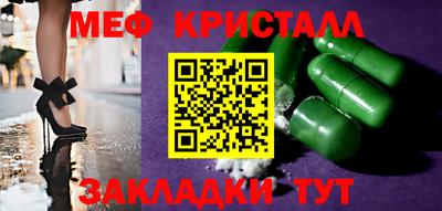 мефедрон Славянск-на-Кубани