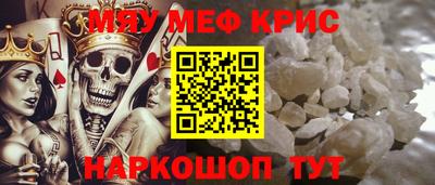 мефедрон Славянск-на-Кубани