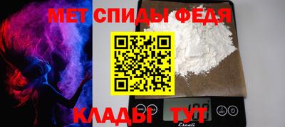 мефедрон Славянск-на-Кубани
