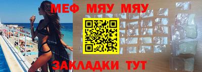 мефедрон Славянск-на-Кубани