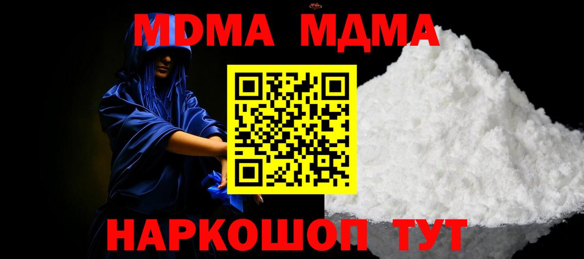 МДМА Molly  MDMA crystal  Вход с VPN  Саянск 
