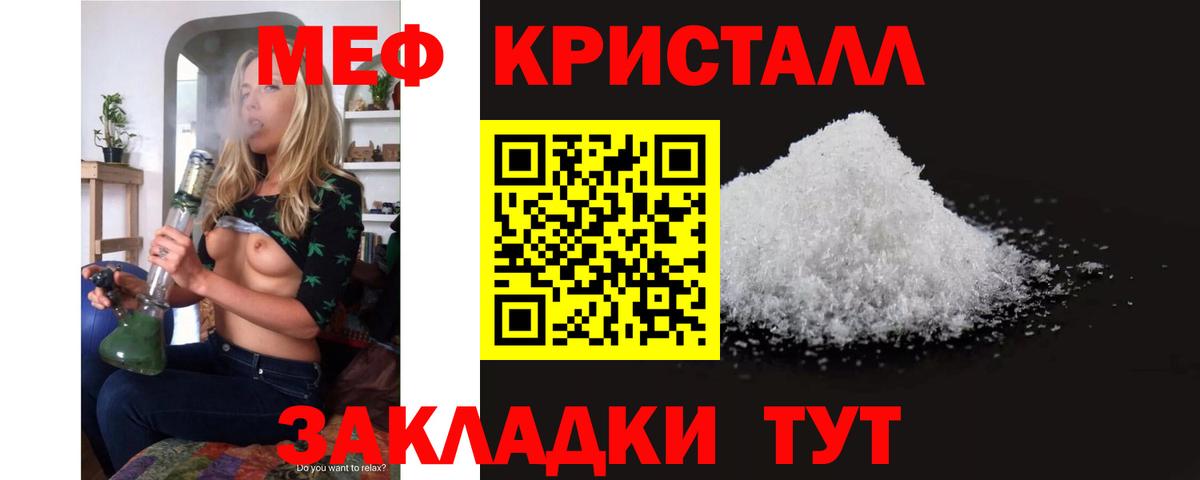 Меф кристаллы  Вход с VPN  Саянск  Мефедрон мяу мяу 