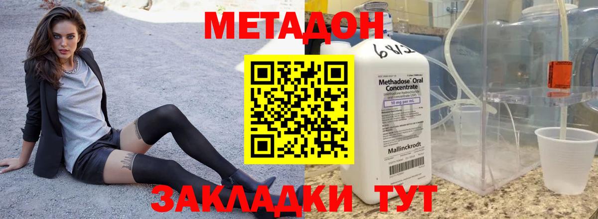 МЕТАДОН VHQ  Вход с VPN  МЕТАДОН VHQ  Саянск 