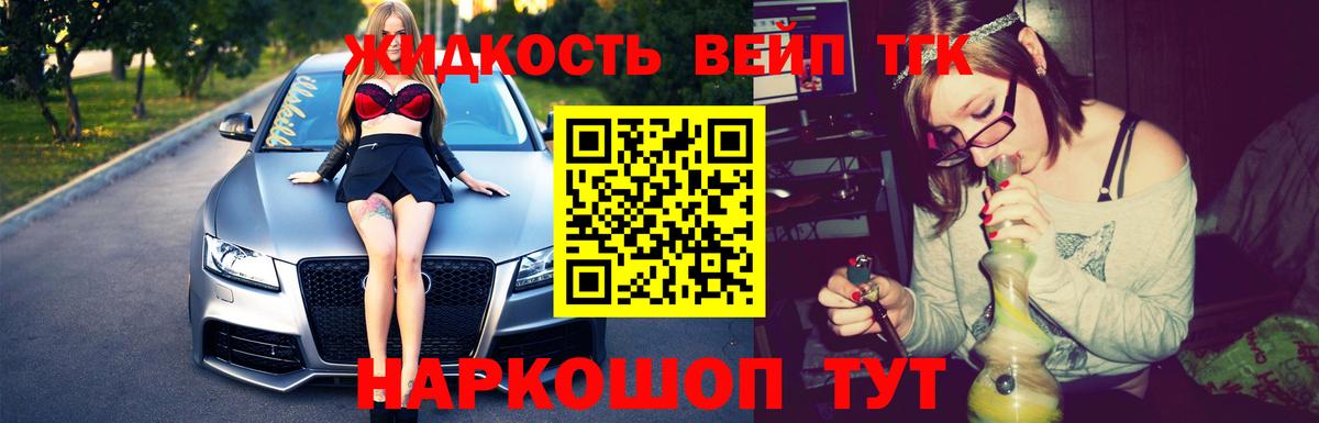 Дистиллят ТГК гашишное масло  ТГК вейп с тгк  Саянск  Вход с VPN 